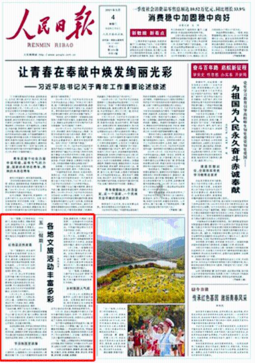 鬼吹灯之牧野诡事H5